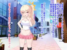 メスガキ☆ロリビッチ, 日本語