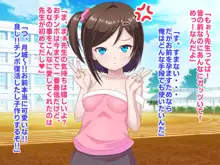 メスガキ☆ロリビッチ, 日本語