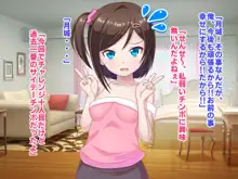 メスガキ☆ロリビッチ, 日本語