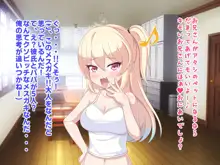 メスガキ☆ロリビッチ, 日本語