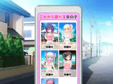 メスガキ♥デリバリー～いつでもどこでもHな毎日!～, 日本語