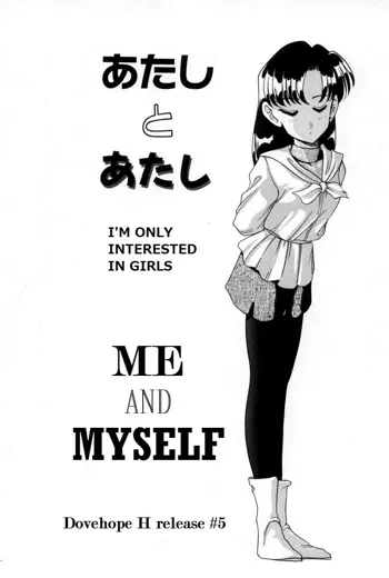 Atashi to Atashi | Me and Myself, English