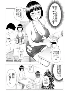 巨乳地味子の童貞殺し大作戦, 日本語