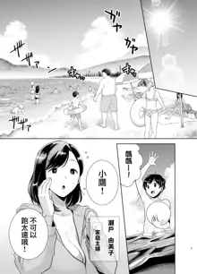 夏妻 1-2, 中文