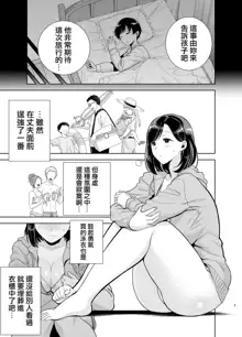 夏妻 1-2, 中文