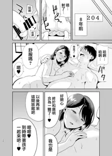 夏妻 1-2, 中文