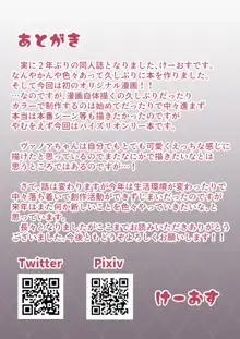 えたーなるさきゅばす, 日本語