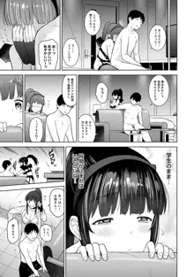 カワイイ女の子を釣る方法 3, 日本語