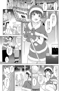 カワイイ女の子を釣る方法 3, 日本語