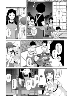 カワイイ女の子を釣る方法 3, 日本語