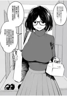 Kurobuchi Megane no Katei Kyoushi, 中文