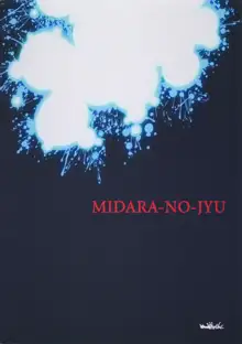 MIDARA-NO-JYU | 淫之獸, 中文