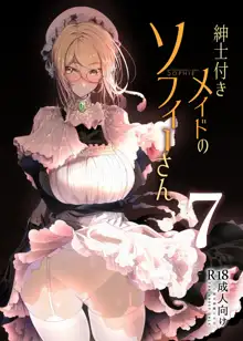 紳士付きメイドのソフィーさん 7, 日本語