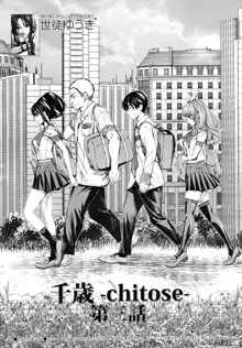 Chitose Ch. 3, Deutsch