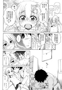 おにいちゃんが、すき。, 日本語