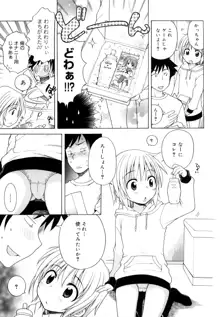 おにいちゃんが、すき。, 日本語