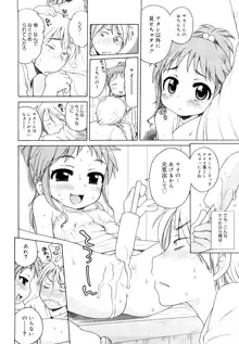 おにいちゃんが、すき。, 日本語