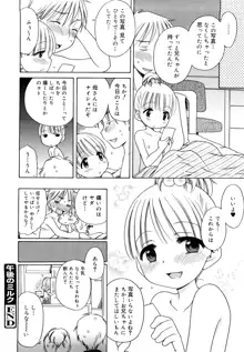 おにいちゃんが、すき。, 日本語