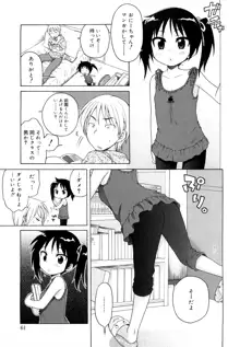 おにいちゃんが、すき。, 日本語