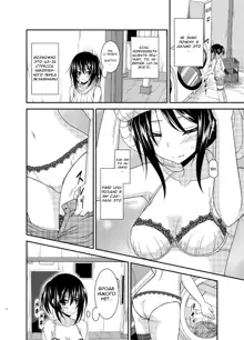 Roshutsu Shoujo Nikki 15 Satsume | Exhibitionist Girl Diary Chapter 15, Русский