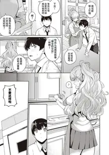 Kanojo wa Sukidarake Extra, 中文