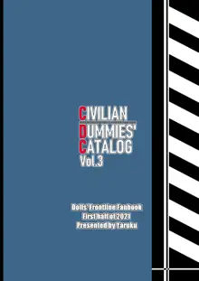 CIVILIAN DUMMIES' CATALOG vol.3, 中文