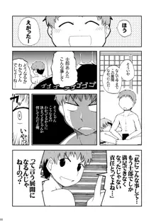 だって寅年なんだもん, 日本語