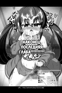 Loli & Futa Vol. 13 | Лоли & фута Часть 13, Русский