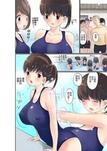 Manchira shiteru JK o Hakken shita node Gakuen Nai de Choukyou shite mita | 暴露狂女子高中生的日常生活 學校內的變態調教 Ch.1-29, 中文