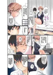 Manchira shiteru JK o Hakken shita node Gakuen Nai de Choukyou shite mita | 暴露狂女子高中生的日常生活 學校內的變態調教 Ch.1-29, 中文