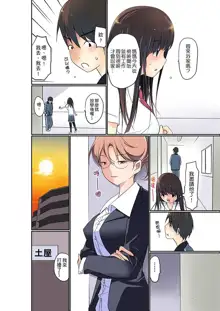 Manchira shiteru JK o Hakken shita node Gakuen Nai de Choukyou shite mita | 暴露狂女子高中生的日常生活 學校內的變態調教 Ch.1-29, 中文