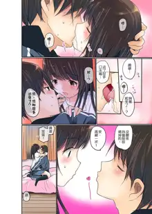 Manchira shiteru JK o Hakken shita node Gakuen Nai de Choukyou shite mita | 暴露狂女子高中生的日常生活 學校內的變態調教 Ch.1-29, 中文