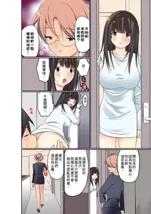 Manchira shiteru JK o Hakken shita node Gakuen Nai de Choukyou shite mita | 暴露狂女子高中生的日常生活 學校內的變態調教 Ch.1-29, 中文