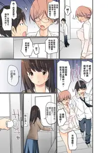 Manchira shiteru JK o Hakken shita node Gakuen Nai de Choukyou shite mita | 暴露狂女子高中生的日常生活 學校內的變態調教 Ch.1-29, 中文