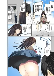 Manchira shiteru JK o Hakken shita node Gakuen Nai de Choukyou shite mita | 暴露狂女子高中生的日常生活 學校內的變態調教 Ch.1-29, 中文