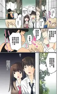 Manchira shiteru JK o Hakken shita node Gakuen Nai de Choukyou shite mita | 暴露狂女子高中生的日常生活 學校內的變態調教 Ch.1-29, 中文