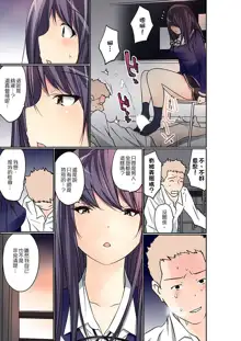 Manchira shiteru JK o Hakken shita node Gakuen Nai de Choukyou shite mita | 暴露狂女子高中生的日常生活 學校內的變態調教 Ch.1-29, 中文