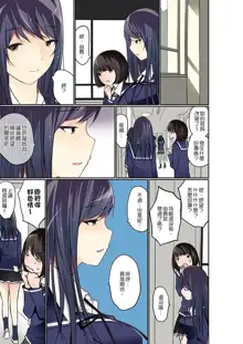 Manchira shiteru JK o Hakken shita node Gakuen Nai de Choukyou shite mita | 暴露狂女子高中生的日常生活 學校內的變態調教 Ch.1-29, 中文