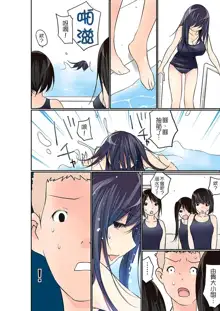 Manchira shiteru JK o Hakken shita node Gakuen Nai de Choukyou shite mita | 暴露狂女子高中生的日常生活 學校內的變態調教 Ch.1-29, 中文