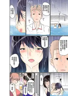 Manchira shiteru JK o Hakken shita node Gakuen Nai de Choukyou shite mita | 暴露狂女子高中生的日常生活 學校內的變態調教 Ch.1-29, 中文