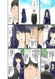 Manchira shiteru JK o Hakken shita node Gakuen Nai de Choukyou shite mita | 暴露狂女子高中生的日常生活 學校內的變態調教 Ch.1-29, 中文