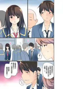 Manchira shiteru JK o Hakken shita node Gakuen Nai de Choukyou shite mita | 暴露狂女子高中生的日常生活 學校內的變態調教 Ch.1-29, 中文