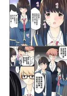 Manchira shiteru JK o Hakken shita node Gakuen Nai de Choukyou shite mita | 暴露狂女子高中生的日常生活 學校內的變態調教 Ch.1-29, 中文