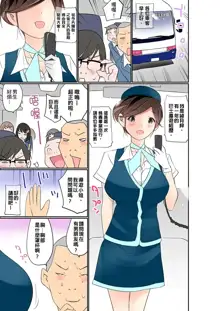 Manchira shiteru JK o Hakken shita node Gakuen Nai de Choukyou shite mita | 暴露狂女子高中生的日常生活 學校內的變態調教 Ch.1-29, 中文