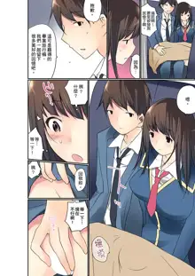 Manchira shiteru JK o Hakken shita node Gakuen Nai de Choukyou shite mita | 暴露狂女子高中生的日常生活 學校內的變態調教 Ch.1-29, 中文