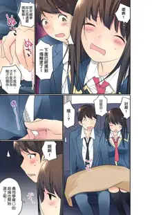 Manchira shiteru JK o Hakken shita node Gakuen Nai de Choukyou shite mita | 暴露狂女子高中生的日常生活 學校內的變態調教 Ch.1-29, 中文