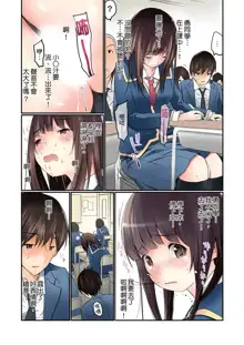 Manchira shiteru JK o Hakken shita node Gakuen Nai de Choukyou shite mita | 暴露狂女子高中生的日常生活 學校內的變態調教 Ch.1-29, 中文