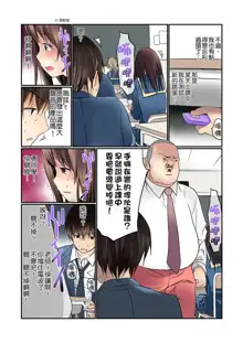 Manchira shiteru JK o Hakken shita node Gakuen Nai de Choukyou shite mita | 暴露狂女子高中生的日常生活 學校內的變態調教 Ch.1-29, 中文