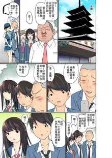 Manchira shiteru JK o Hakken shita node Gakuen Nai de Choukyou shite mita | 暴露狂女子高中生的日常生活 學校內的變態調教 Ch.1-29, 中文