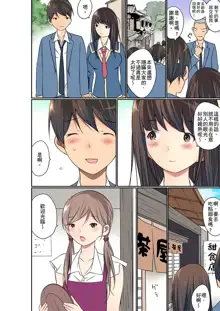 Manchira shiteru JK o Hakken shita node Gakuen Nai de Choukyou shite mita | 暴露狂女子高中生的日常生活 學校內的變態調教 Ch.1-29, 中文